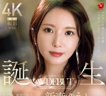 JUR-024 與你相遇的奇蹟-新妻ゆうか