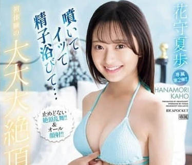 IPZZ-518 初體驗的超級大高潮3次特別版