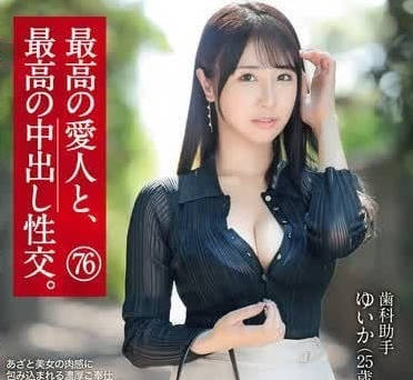 SHF-005 最好的情婦和最好的中出性交-小野坂ゆいか