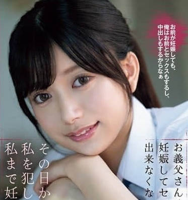 SAME-149 爸爸因為媽媽懷孕不能做愛-北岡果林