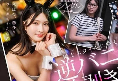 START-259 兔女郎單身人妻接受了年輕大學生失控的性慾