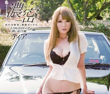 snis-280 不要命瘋狂結合的性愛體驗-ティア