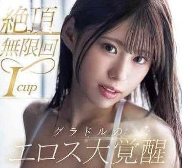 MIDA-061 無限高潮 – 安祖