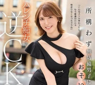 FSDSS-912 肆無忌憚地襲擊毫無防備的男子-臼井リカ