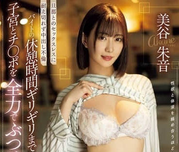 WAAA-490 因無法忍受與丈夫的無性生活而進行內射出軌