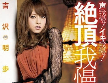 mxbd-119 敏感體質瘋狂絕頂的吉澤明步