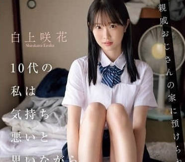 SONE-604 被噁心的他舔全身強姦了-白上咲花