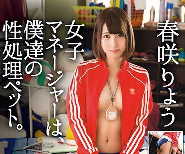 abp-720 籃球隊女經理是我們的性寵物