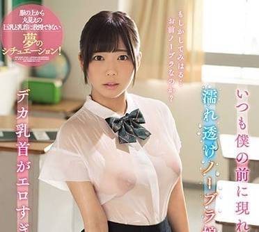 ssni-361 經常出現在我面前的巨乳美女-羽咲みはる