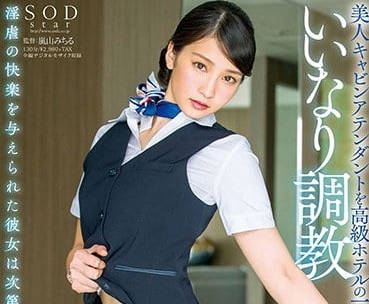 stars-006 空姐本莊鈴的順從調教