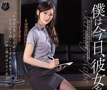 atid-303 我今天把憧憬的秘書強姦了