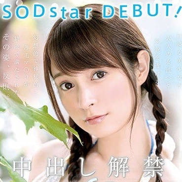 stars-007 成宮莉香全明星出道首次中出就注入6發