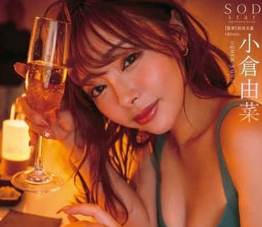 START-260 明天是我妻子的預產期-小倉由菜