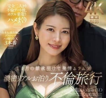 JUR-023 禁慾一個月后發情-篠原いよ