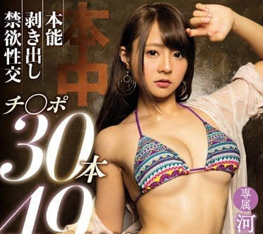 hnd-593 本能潮吹禁慾性交49次射精無限內射