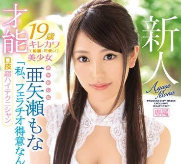 ipx-209 擅長口交的可愛美少女AV首次亮相