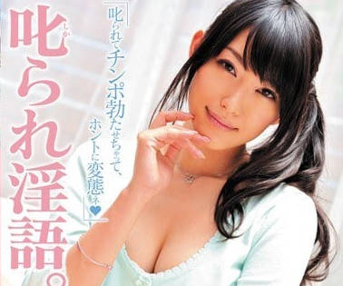 midd-757 蕩婦癡女的淫語責備精液榨取