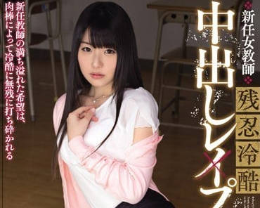 WANZ-359 新女教師殘暴輪姦 – 蕾