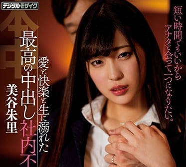 hnd-538 沉溺在愛快樂無套中出內射公司內不倫事件