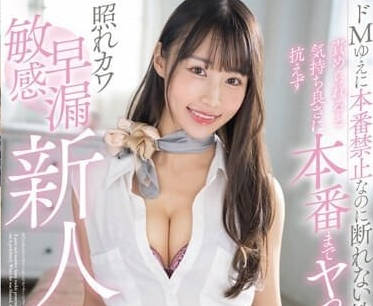 star-982 不光抖M還是不善拒絕的性格