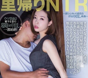 pred-112 歸鄉NTR妻子和前男友的出軌視訊