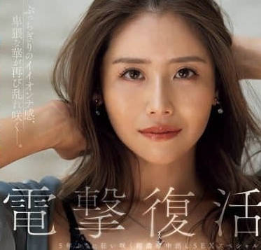 JUR-022 宮下華奈5年後再次綻放超濃厚