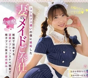 PRED-738 因為我總是去女僕咖啡廳-山岸彩花