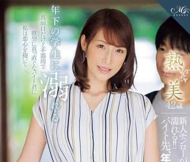 ROE-319 沉浸在和年下學生的不倫-葉月保奈美