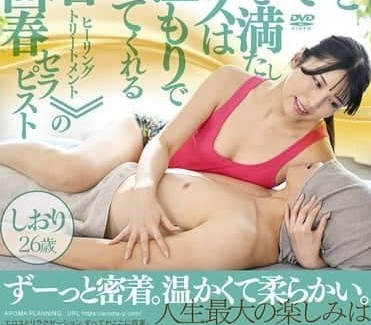 AARM-273 母性和性慾快要溢出-倉木しおり