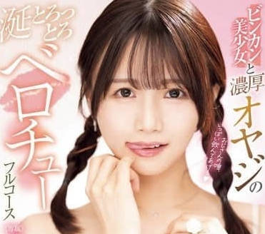 MIDA-052 漂亮美少女和中年大叔-泉百華