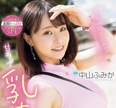 MIDA-050 那個曾經是人氣童星的孩子AV出道已經5年了