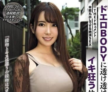 BIJN-269 本能盡顯的極致性愛-波多野結衣