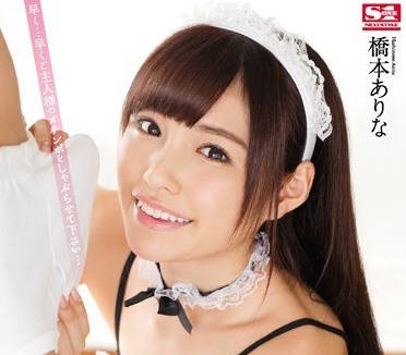 snis-854 我最喜歡的口交女僕橋本有菜
