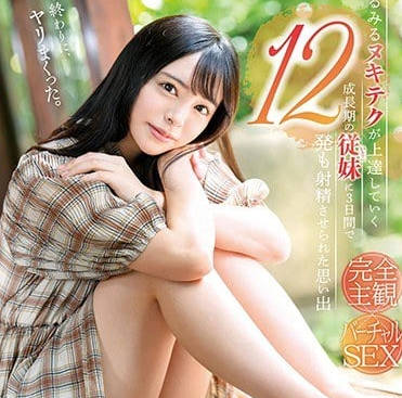 star-998 表妹來我家和我瘋狂做愛-小倉由菜