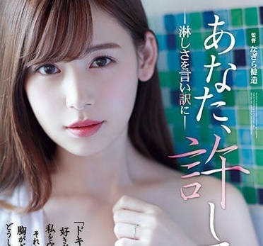 adn-188 請原諒我，我的主人－三木紬