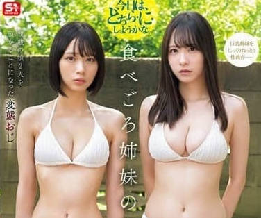 SONE-616 照顧親戚的兩個女兒的變態叔叔