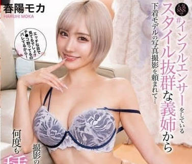 HODV-21938 風格出衆的嫂子-春陽萌花