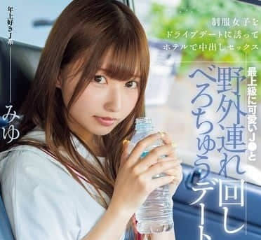 NPJS-113 被帶到外面接吻約會-逢沢美優