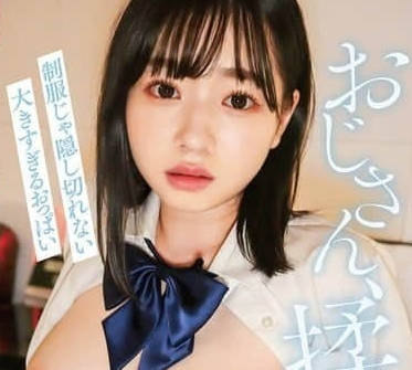 YMDD-427 大叔快摸我制服都隱藏不住的巨乳