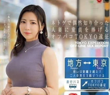 JUR-200 在網遊中偶然認識的已婚婦女-吉澤友貴