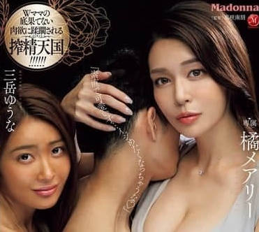 JUR-177 被媽媽朋友邀請到匹配應用上