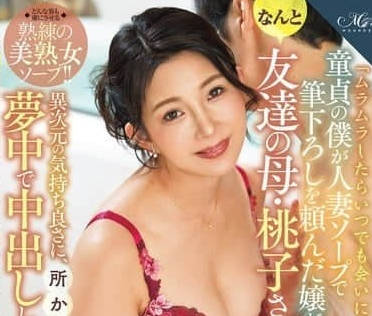 ROE-303 如果興奮了隨時來找我-一色桃子