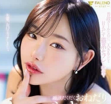 FSDSS-948 雖然平時很高冷-三葉ちはる