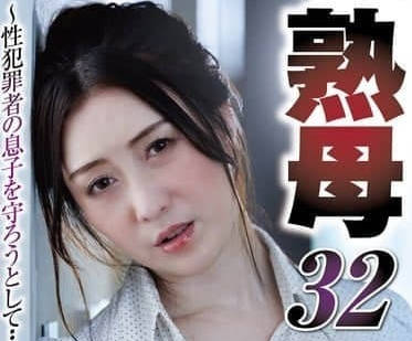 NSFS-347 保護性犯罪者的子女 – 花井由里