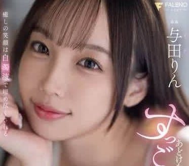 FSDSS-927 將純真的臉龐徹底弄髒的連續面部射精