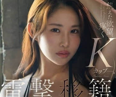 JUR-013 揉搓K罩杯的超濃密內射解禁3場正戲