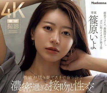 JUR-016 狡猾至極的好女人-篠原いよ