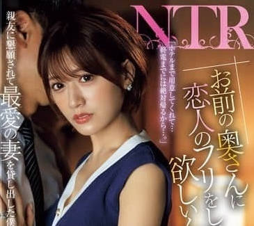 JUR-132 叫好友的太太-希島愛裡