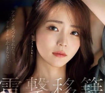 JUR-014 19歲出道的她-美之嶋惠理