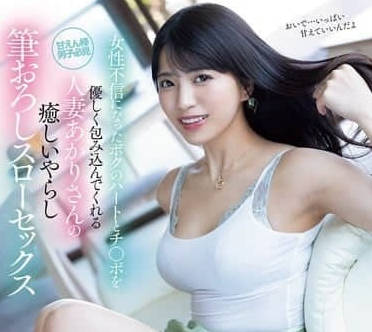 MVSD-630 我對女性的信念已然喪失 – Akari Neo